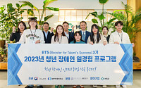 한국MSD, 청년 장애 인재들과 다양성·포용 문화 만든다