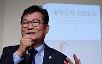 송영길 ‘불법 후원금’ 의혹, 검찰 수사심의위 열지 않기로