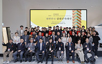 KCC글라스, ‘제35회 대한민국 실내건축대전’ 시상식 개최