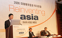 미래에셋증권, 28일 '아시아시장 재창안' 투자포럼 개최