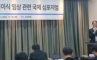 “이종 장기 이식 대전환”…옵티팜, 제2회 이종장기 임상 국제 심포지엄 개최