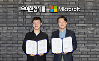 우아한형제들, 한국마이크로소프트와 생성 AI 솔루션 업무 협약