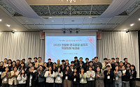 중기중앙회, ‘2023 연합회·전국조합 실무자 역량강화 워크숍’ 개최
