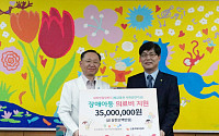 신복위, 장애아동 20명에게 재활치료비 3500만 원 지원