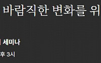삼일PwC 거버넌스센터, 다음달 11일 ‘한국형 이사회’ 모색 위한 현장 세미나 개최