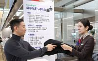 아시아나항공, 겨울철 '외투 보관 서비스' 3년 만에 재개