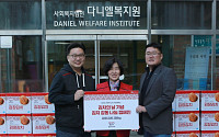 대상 종가, 나눔 캠페인 열고 김장김치 2톤 전달