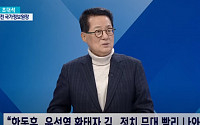 박지원 “한동훈, 정치하되 국무위원 자리 내려놓고 하라”
