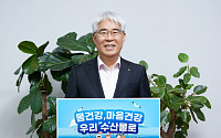 KB손보, 김기환 대표 '수산물 소비 촉진 캠페인' 동참​​