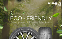 금호타이어, 지속가능 재료 80% 적용한 친환경 타이어 개발