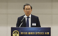 [포토] 올해의 마켓리더 대상, 개회사하는 김덕헌 대표