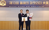 [포토] 한국투자증권, 종합대상 수상