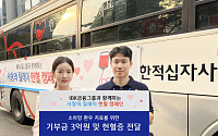 IBK금융그룹 임직원, 혈액 수급난 해소 위해 '릴레이 헌혈 캠페인' 실시