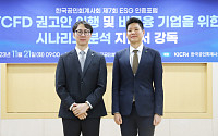 한공회 ‘제7회 ESG 인증 포럼’ 개최