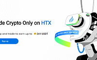 가상자산 거래소 HTX(구 후오비) 해킹…피해 금액 1100억 원↑ 추정