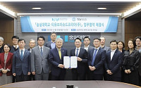 숭실대, TUV SUD Korea와 업무협약 체결…산학 공동 세미나 개최