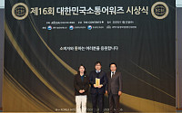 산단공, 대국민 홍보·소통 분야서 3개 부문 수상