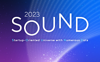 신보, 스타트업 종합 컨퍼런스 ‘사운드 2023’ 개최