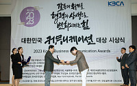 KCC, '2023 대한민국 커뮤니케이션대상' 최우수 기획상 수상