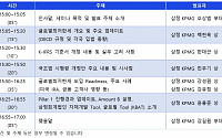 삼정KPMG, 다음달 4일 '글로벌 최저한세 대응전략 세미나' 개최