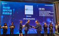 지아이이노베이션, 혁신형 제약기업 보건복지부장관상 수상