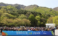 신성재 현대하이스코 사장, 계룡산서 '소통 산행대회' 가져