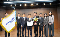 미래에셋증권, ‘자금세탁방지의 날’ 국무총리상 수상