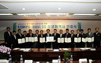 한국중부발전, 2017년까지 50개 중소기업 선정·지원