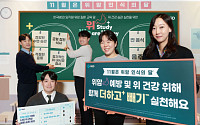 한국MSD, 11월 위암 인식의 달 기념 사내 캠페인 진행
