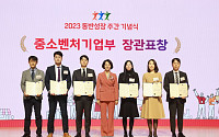 우아한형제들, 2023년 동반성장주간 중기부 장관 표창 수상