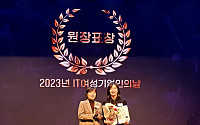 박승애 지란지교소프트 대표, IT여성기업인의 날 한국인터넷진흥원장 표창