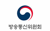 방통위, ‘2023 시청자미디어대상’ 시상식 개최