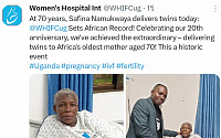 70대 산모가 쌍둥이 출산…우간다에 무슨 일이