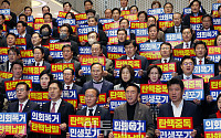 [포토] 국힘 '검사탄핵 의회폭거, 민주당이 탄핵대상'