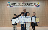 소진공, ‘2023년 전통시장 어린이 그림공모전’시상식 개최