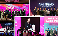 한국애브비, 메디컬 에스테틱 의료진 대상 ‘AMI 2023’ 성료