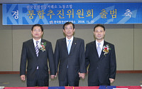 KRX 양대 노조, 통합추진위원회 구성