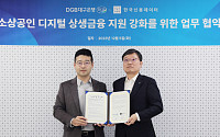 DGB대구은행–한국신용데이터, 소상공인 맞춤형 상품 공동개발 나선다