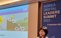 한국씨티은행, 디지털 기업 고객 대상 ‘코리아 디지털 리더스 서밋 2023’ 개최