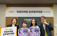 이마트24, 어린이 ‘용돈카드’ 퍼핀과 업계 첫 협업