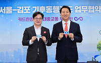 [종합] 인천 이어 김포도 합류...순항하는 '기후동행카드'