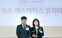 멀츠, CSV포터상 2년 연속 수상…ESG 경영 내재화 집중