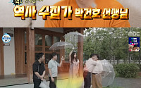 '나혼산' 전현무, 27년 전 은사님과 방송서 재회…'유퀴즈'도 출연한 유명인
