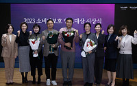 라이나생명, 2023 소비자보호 연도대상 시상식 개최