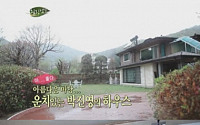 박진영, 이사한 새 집 공개 &quot;참 좋은데~전세네?&quot;
