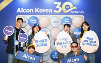 한국알콘 창립 30주년 맞아 ‘위 알콘 투게더’ 기념식 개최