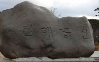 ‘서울의 봄’ 흥행에 전두환 호 딴 ‘일해공원’ 명칭 논란 재점화
