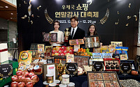 [포토] 우체국쇼핑 '문세윤과 함께하는 연말감사 대축제'