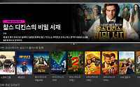 KT알파, 삼성 TV 플러스에 무료 영화 VOD 서비스 제공