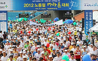 [포토]노동절,한국노총 2012 마라톤대회 열려